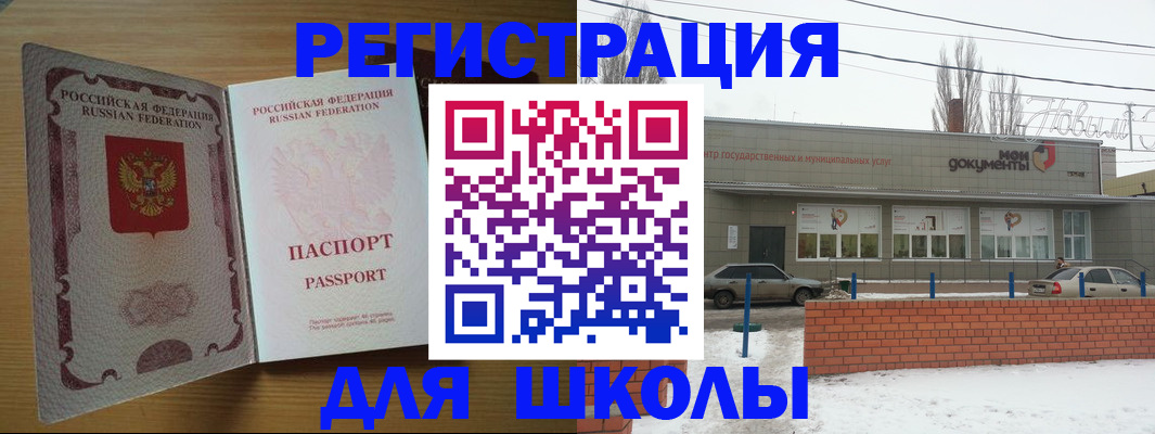 прописка поиск в Нурлате