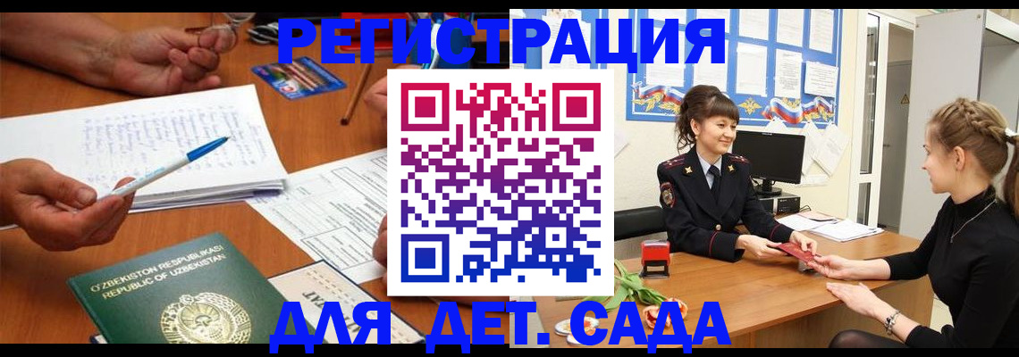 временная прописка в Нурлате